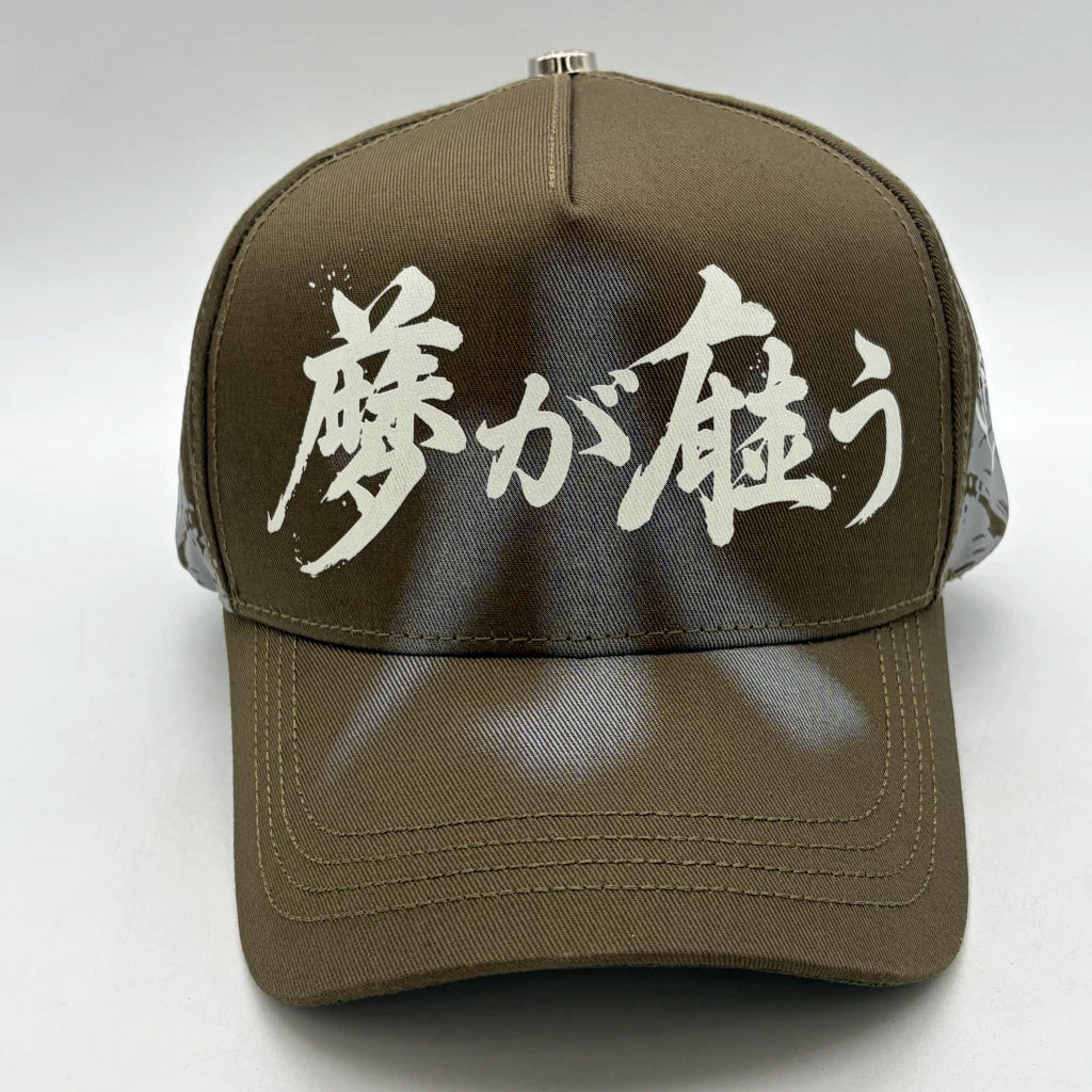 Koi Green ― Japon