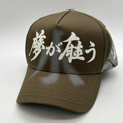 Koi Green ― Japon