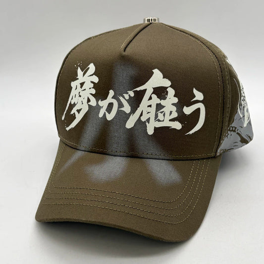 Koi Green ― Japon
